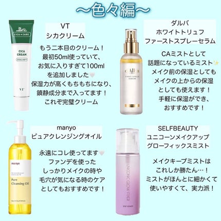 CICA クリーム/VT/フェイスクリームを使ったクチコミ(5枚目)