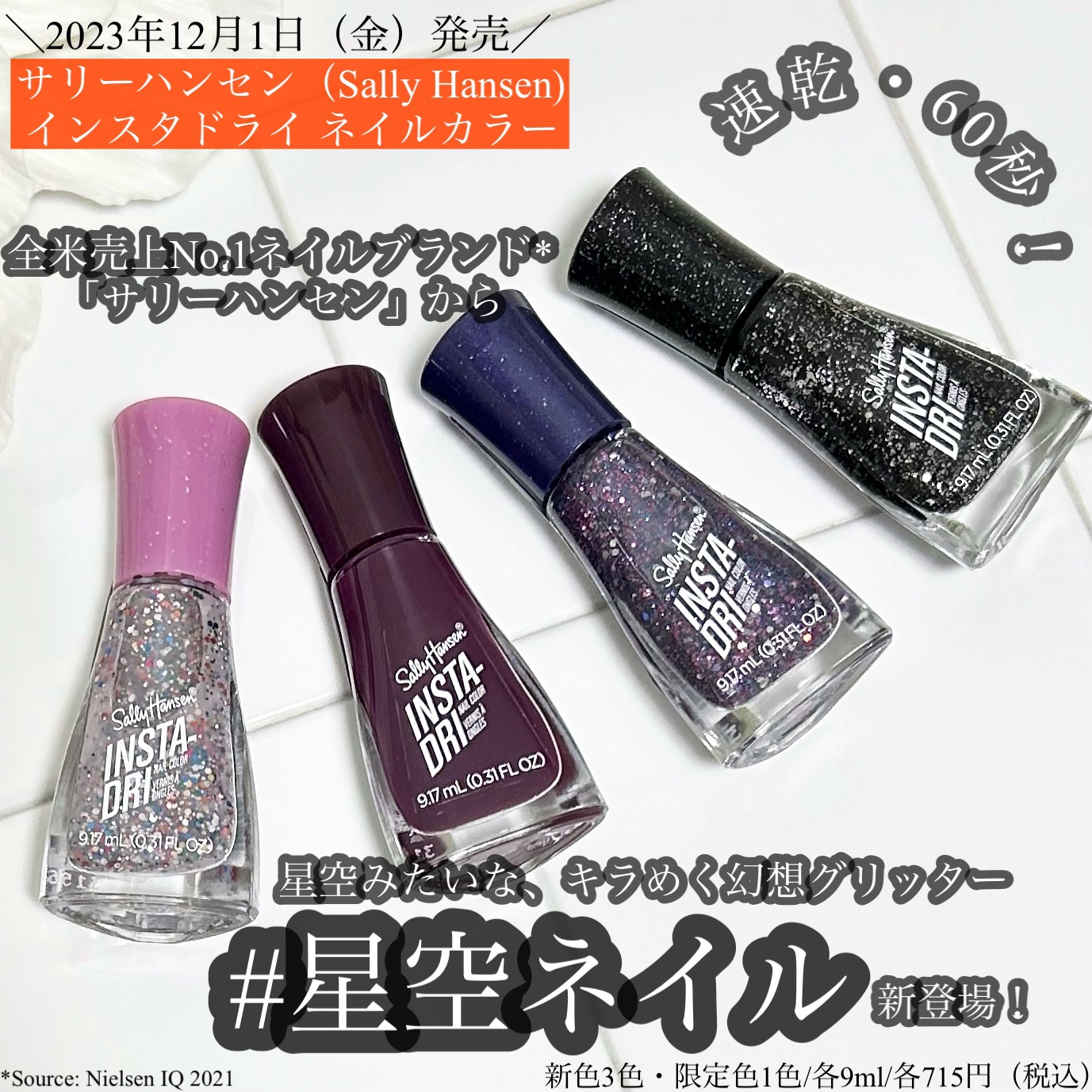 インスタドライ ネイルカラー 288/サリーハンセン/オールインワンネイルを使ったクチコミ（1枚目）