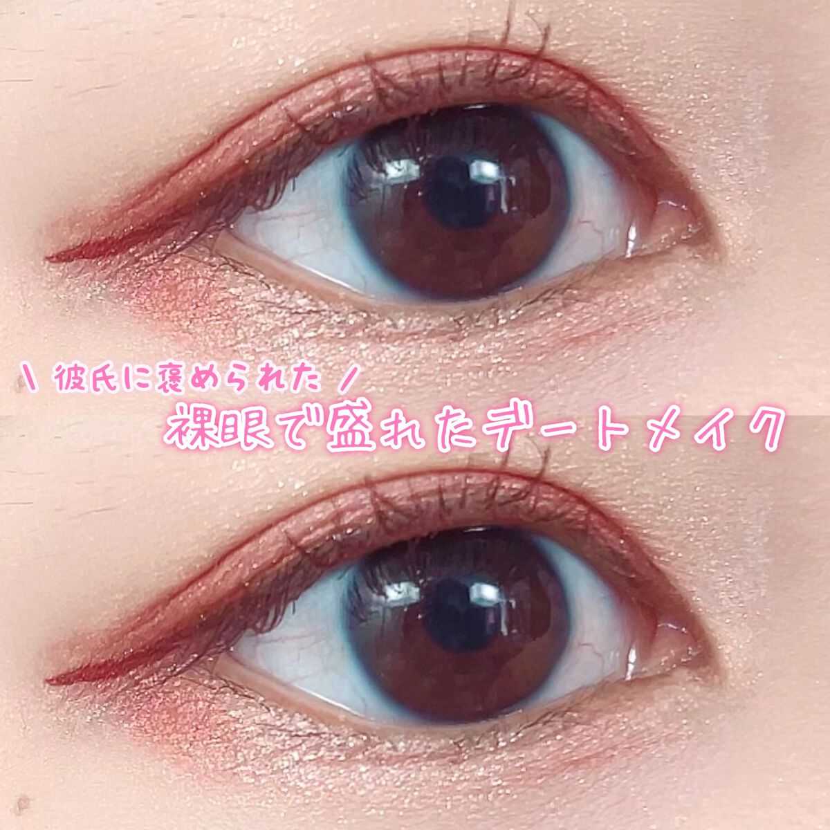 EYE OPENING LINER/UZU BY FLOWFUSHI/リキッドアイライナーを使ったクチコミ（1枚目）