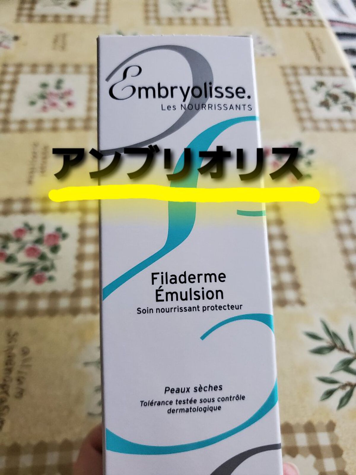 フィラデルム モイスチャークリーム/アンブリオリス/フェイスクリームを使ったクチコミ(1枚目)