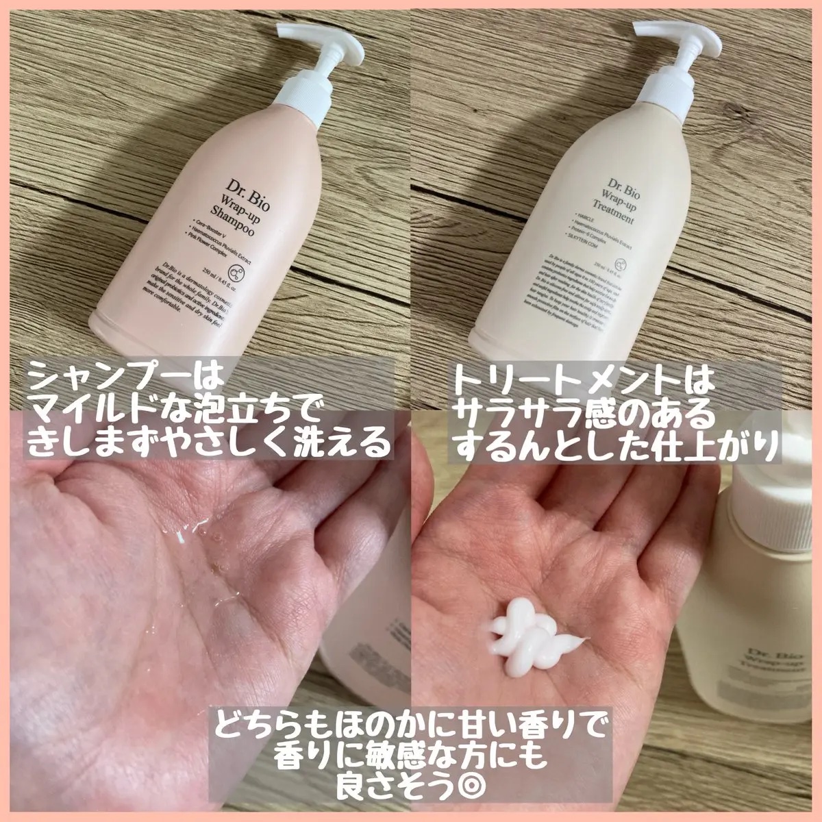 ラップアップシャンプー/トリートメント/Dr.Bio/市販シャンプーを使ったクチコミ（2枚目）