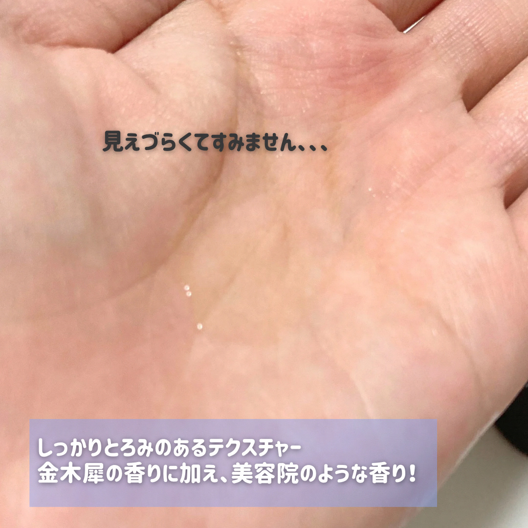 碧　モイストオイル〈金木犀〉/碧(ao)/アウトバストリートメントを使ったクチコミ（3枚目）