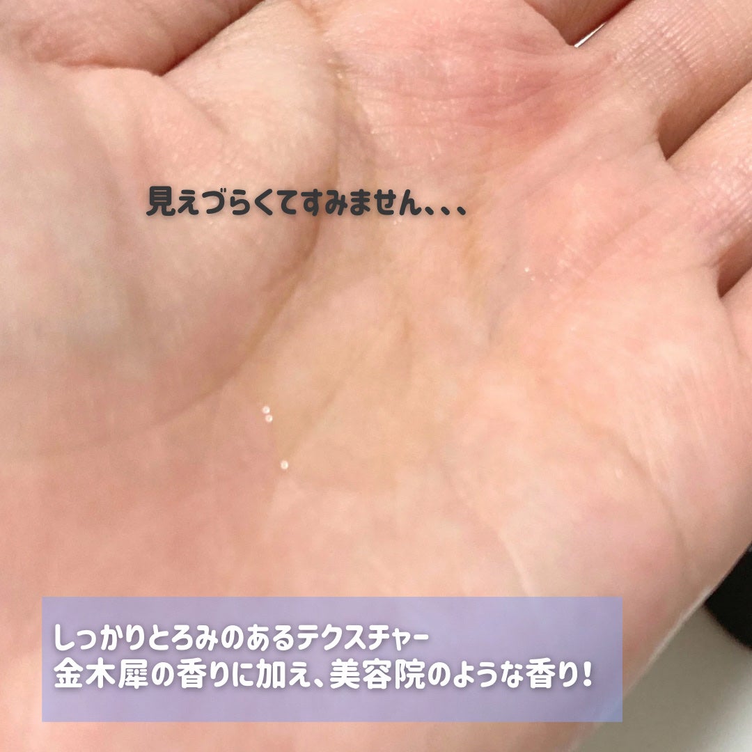 碧 モイストオイル〈金木犀〉/碧(ao)/アウトバストリートメントを使ったクチコミ(3枚目)