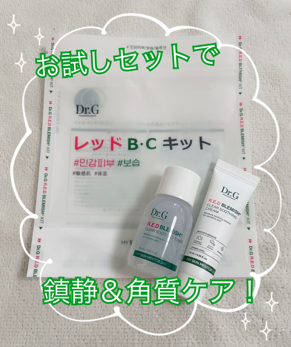 を使ったクチコミ（1枚目）