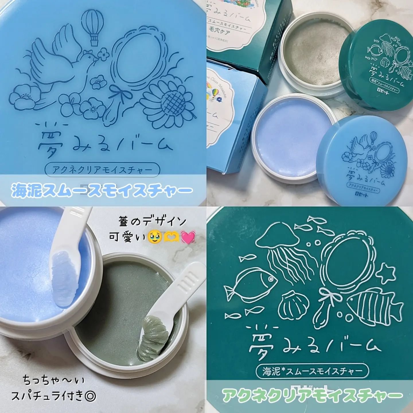 夢みるバーム 海泥スムースモイスチャー/ロゼット/クレンジングバームを使ったクチコミ（2枚目）