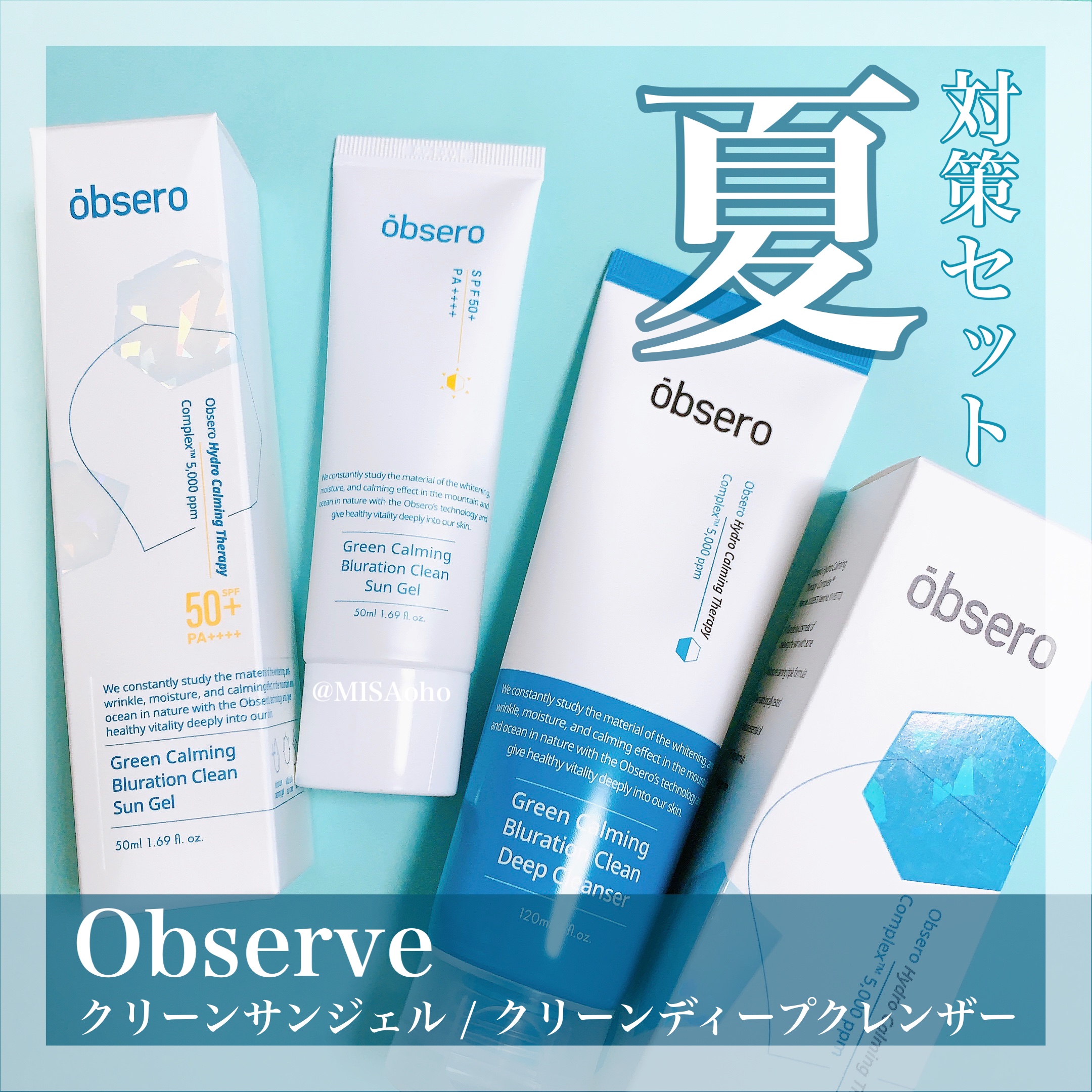グリーンカーミングブルーレーションクリーンディープクレンザー/obsero/洗顔フォームを使ったクチコミ（1枚目）