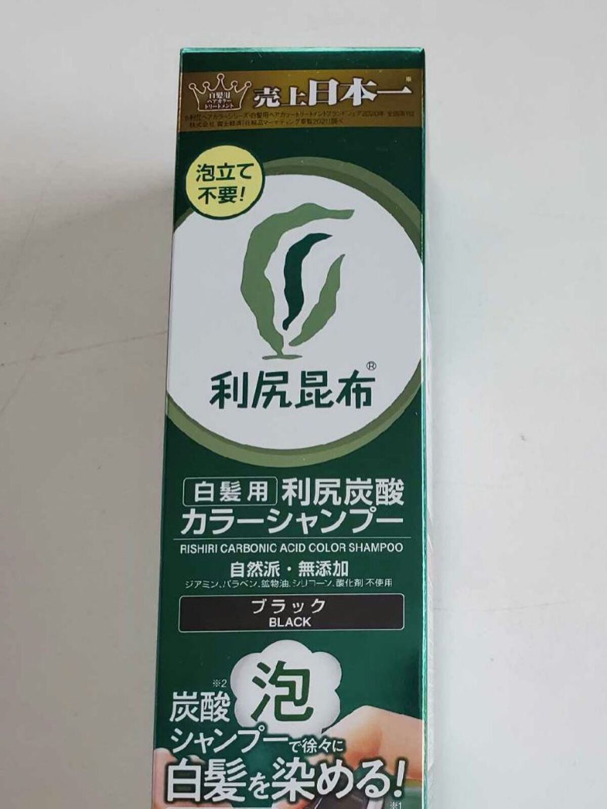 白髪用 利尻炭酸カラーシャンプー /自然派clubサスティ/市販シャンプーを使ったクチコミ(1枚目)
