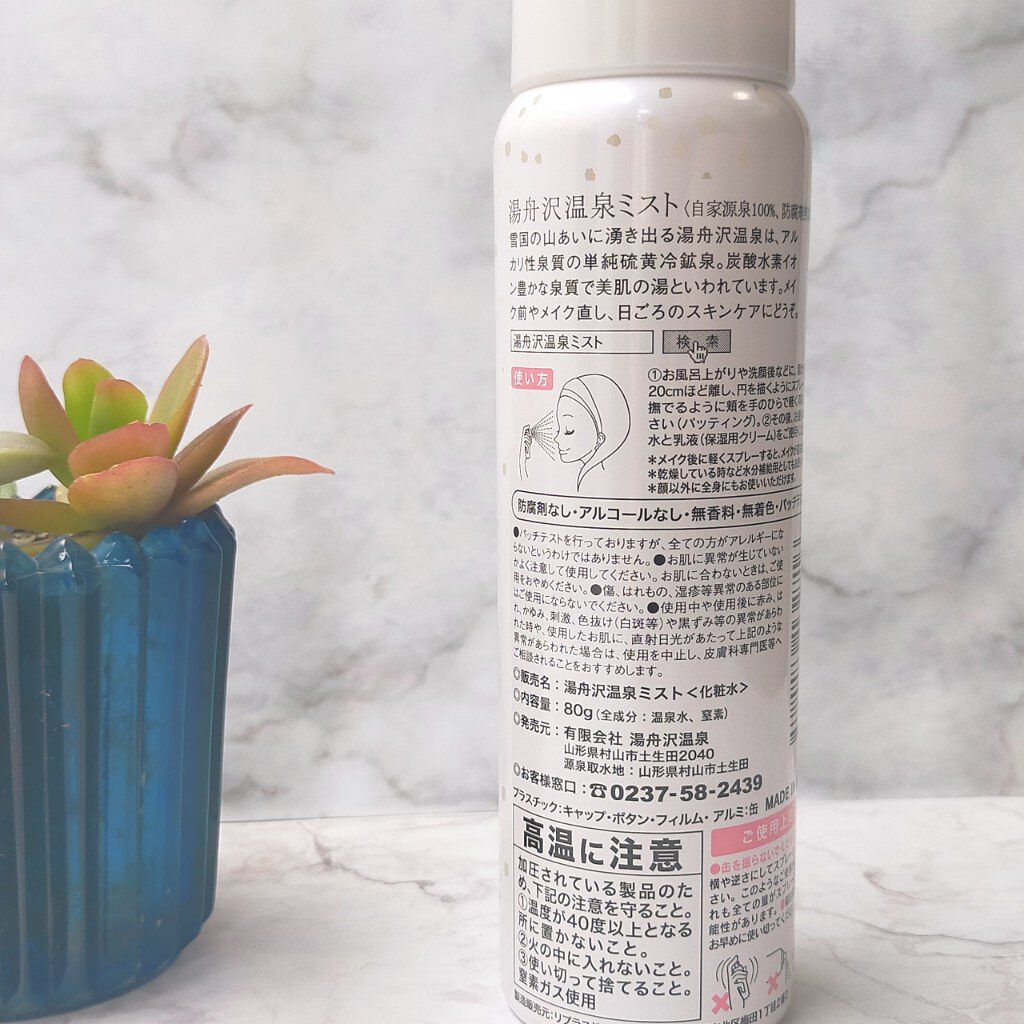 ウオーター/アベンヌ/ミスト状化粧水を使ったクチコミ（3枚目）