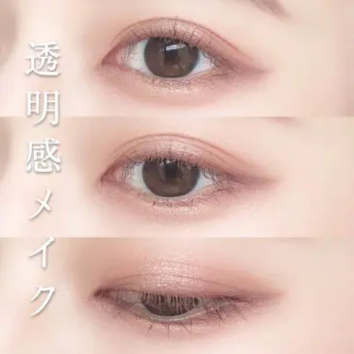 透明感メイクはツヤ×マットがポイント。透明感メイクのコツ&おすすめコスメのサムネイル