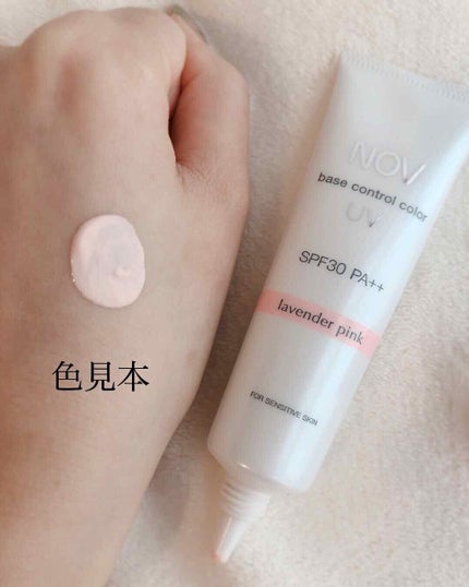 ベースコントロールカラー UV ラベンダーピンク/NOV/化粧下地を使ったクチコミ(2枚目)