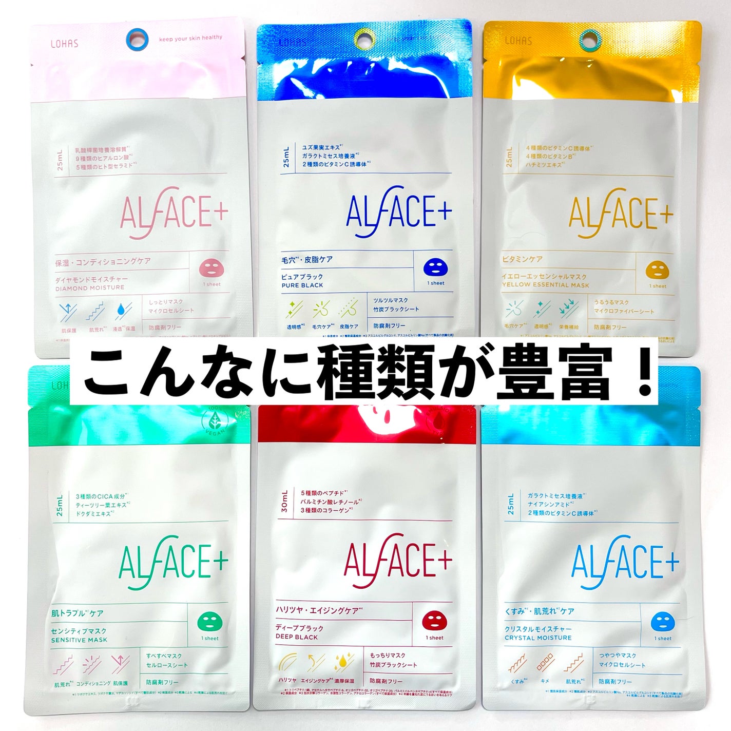 オルフェス センシティブマスク/ALFACE+/シートマスク・パックを使ったクチコミ(2枚目)