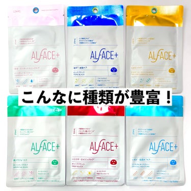 ディープブラック/ALFACE+/シートマスク・パック by さクマ🧸忖度なしのコスメレビュー