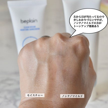 Clean Ocean Moisture Sunscreen/beplain/日焼け止め・UVケアを使ったクチコミ(6枚目)