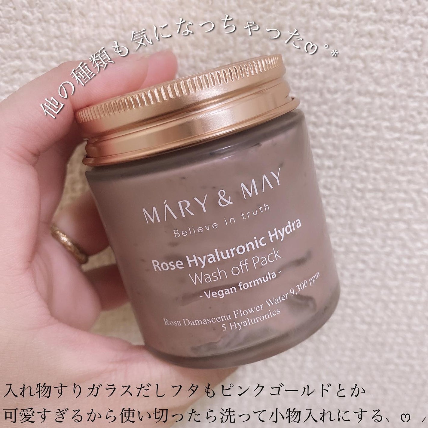 ローズヒアルロニックハイドラウォッシュオフパック/MARY&MAY/洗い流すパック・マスクを使ったクチコミ(7枚目)