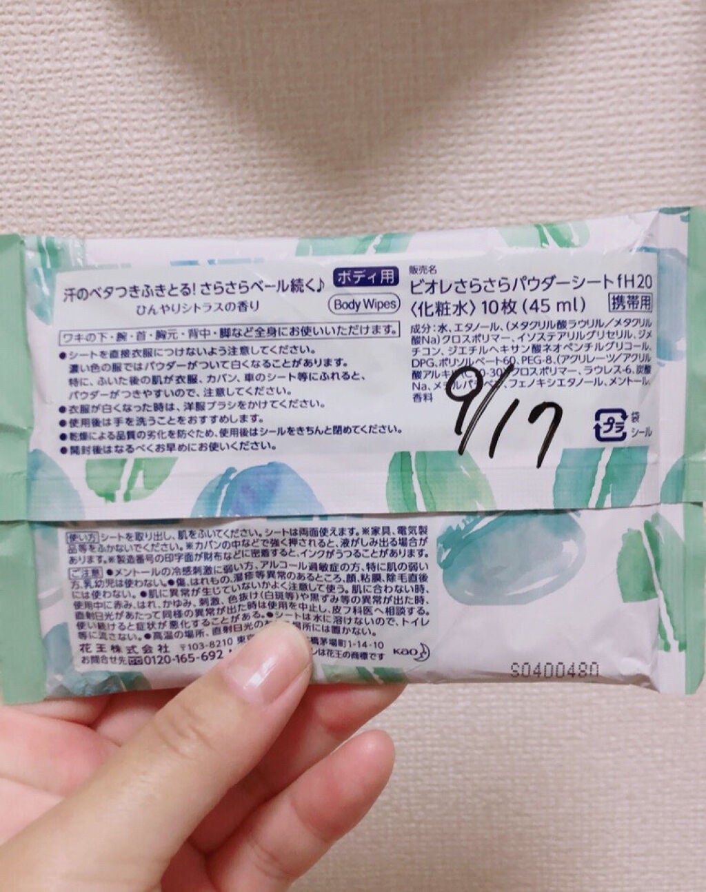 さらさらパウダーシート ひんやりシトラスの香り/ビオレ/ボディシートを使ったクチコミ(2枚目)