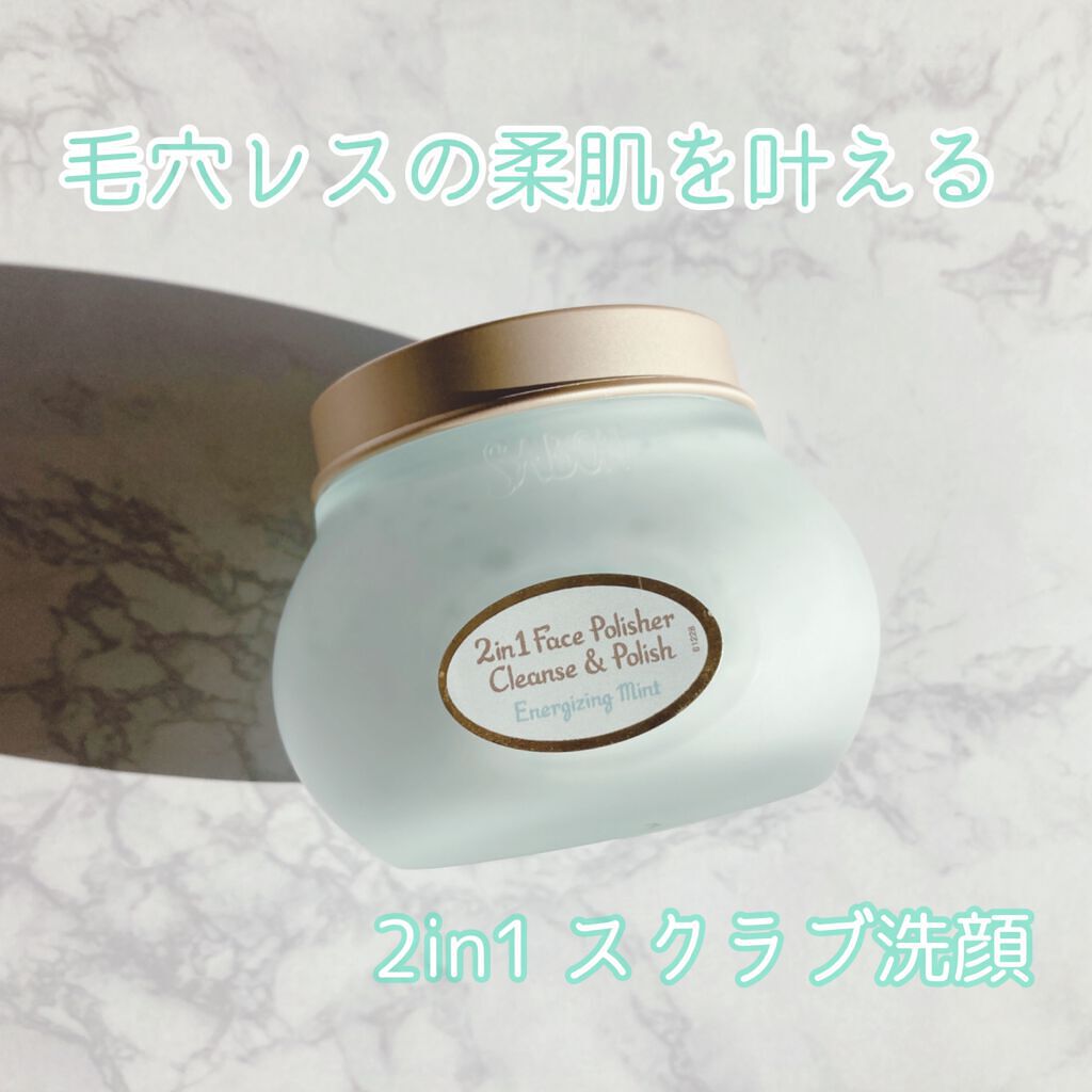 フェイスポリッシャー リフレッシング(ミント)/SABON/スクラブ・ゴマージュを使ったクチコミ(1枚目)