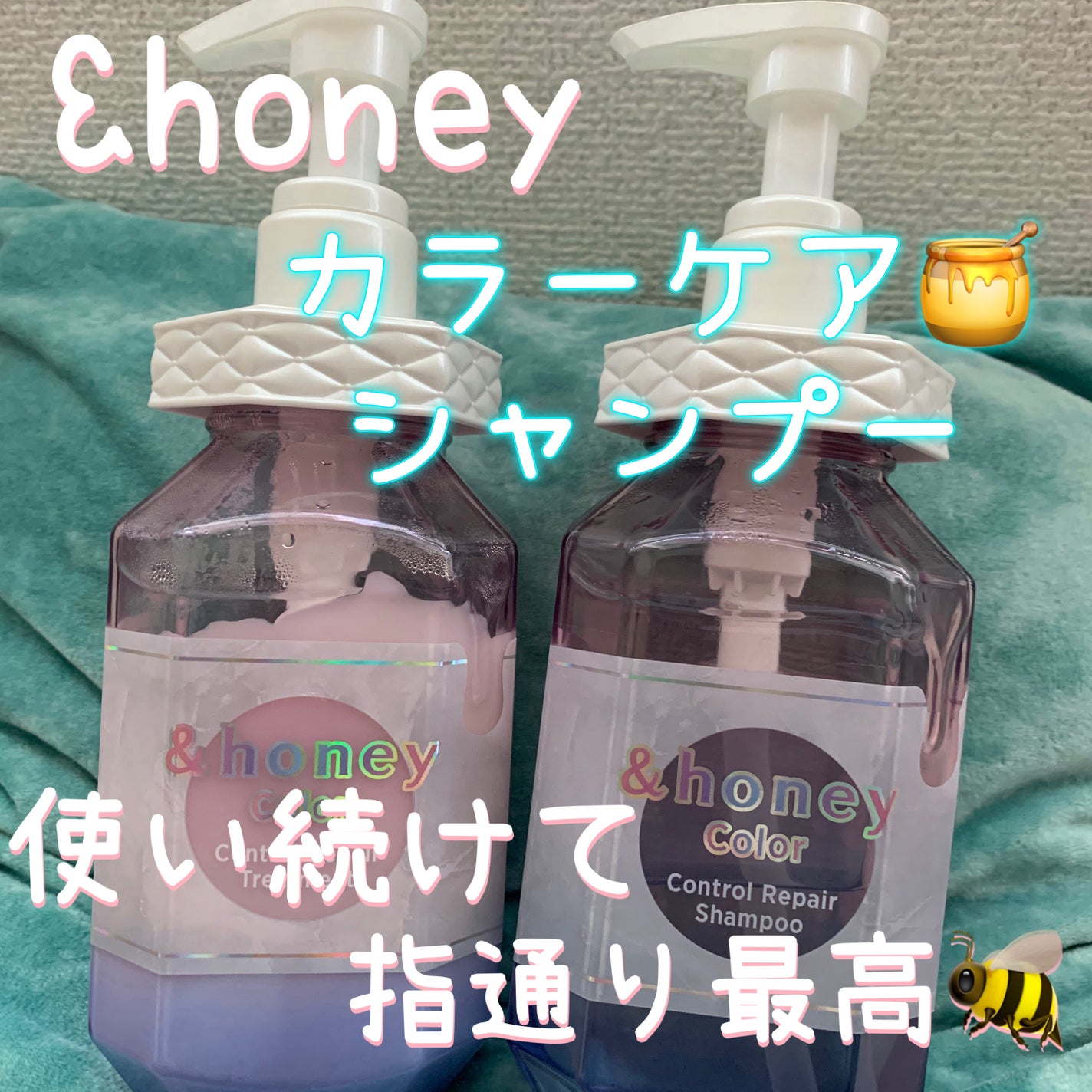 アンドハニー カラー コントロールリペア シャンプー1.0 / ヘアトリートメント2.0/&honey/市販シャンプーを使ったクチコミ(1枚目)