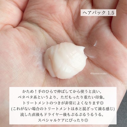 Melty モイストリペア ヘアパック 1.5/&honey/ヘアマスク・ヘアパックを使ったクチコミ(3枚目)