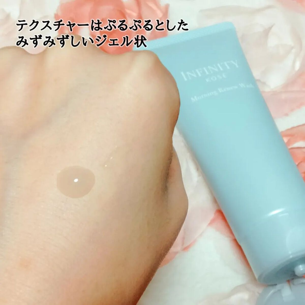 モーニング リニュー/インフィニティ/その他洗顔料を使ったクチコミ（2枚目）