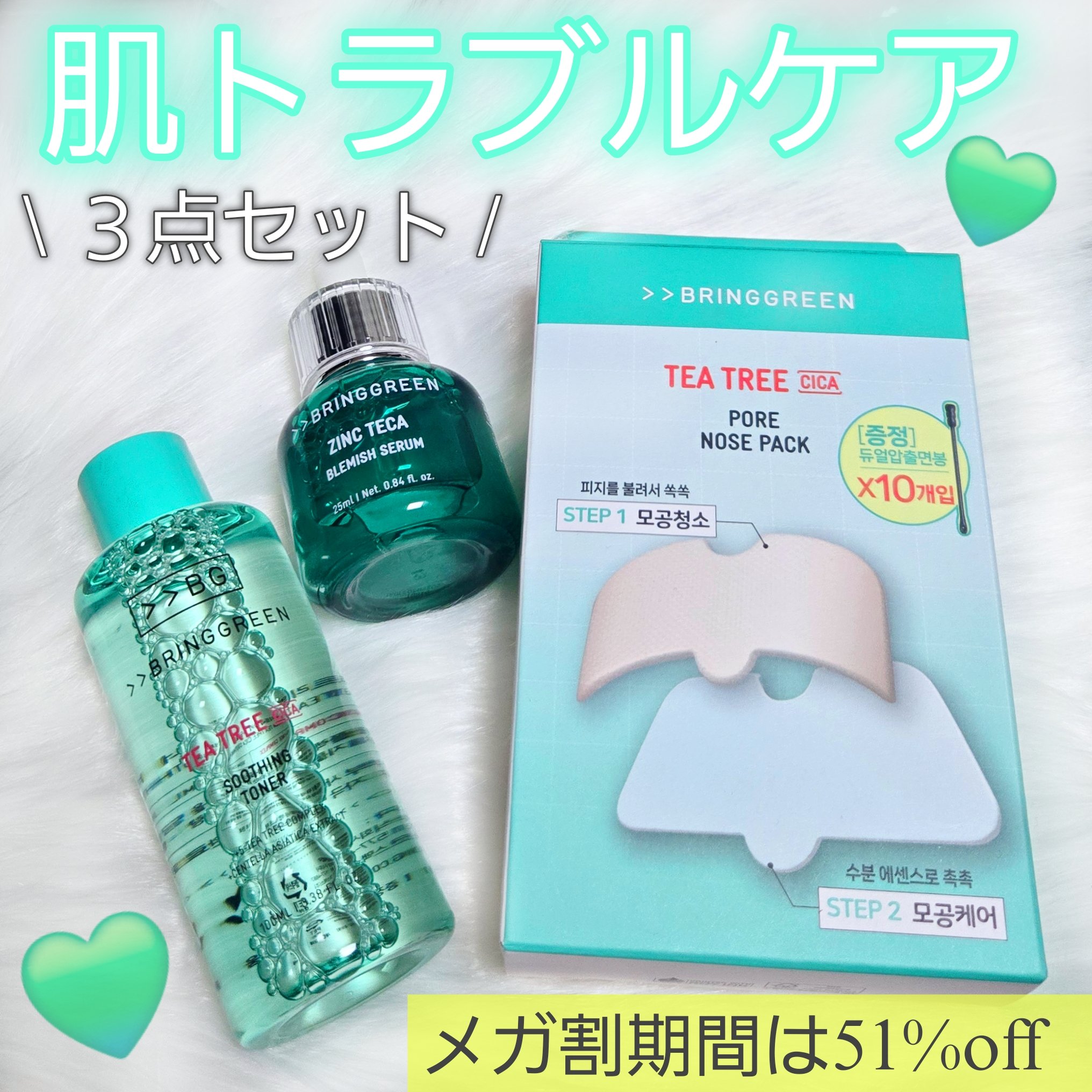 ティーツリーシカスージングトナー/BRING GREEN/化粧水を使ったクチコミ（1枚目）