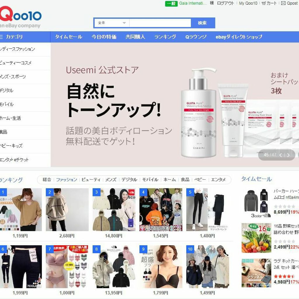 グルタプラスホワイトニングボディソリューション/Useemi/ボディローションを使ったクチコミ（1枚目）