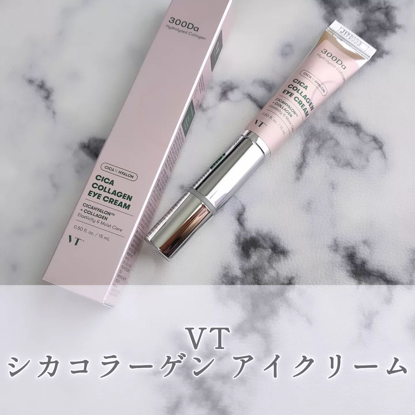 CICAコラーゲンアイクリーム/VT/アイケア・アイクリームを使ったクチコミ(1枚目)