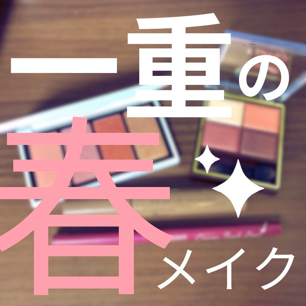 スキニーリッチシャドウ/excel/アイシャドウパレットを使ったクチコミ(1枚目)