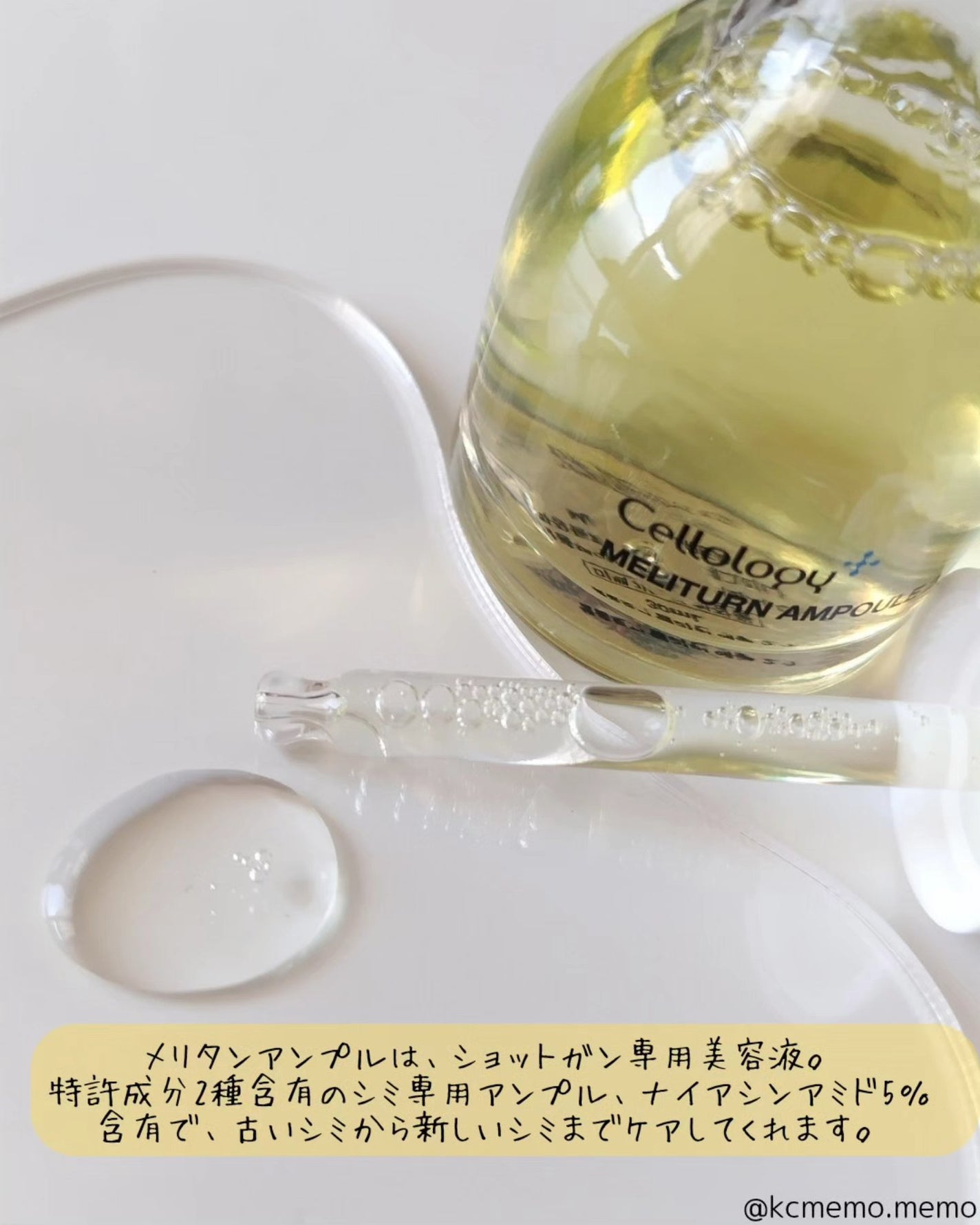 メリタンショットガン/セルオロジー/美顔器・マッサージを使ったクチコミ(9枚目)