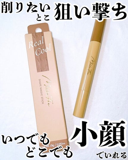 シェイプマジックスティック/MilleFée/シェーディングを使ったクチコミ(1枚目)