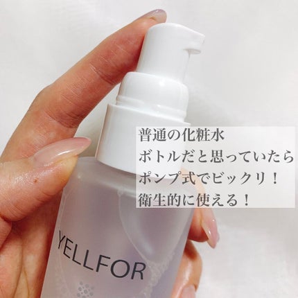 リッチローション/YELLFOR/化粧水を使ったクチコミ(3枚目)
