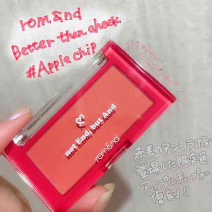 ベターザンチーク/rom&nd/パウダーチークを使ったクチコミ(1枚目)