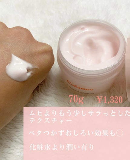 カラミー カラミンノーセバムジェル/Calamee/フェイスクリームを使ったクチコミ(3枚目)