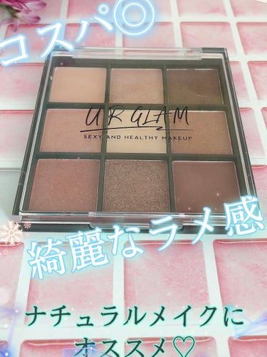 UR GLAM　BLOOMING EYE COLOR PALETTE/U R GLAM/アイシャドウパレットを使ったクチコミ（1枚目）