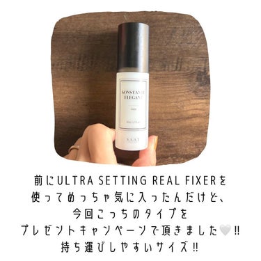 saat insight リアルメイク崩れ防止スプレー のクチコミ「【fixer】
S.A.A.T
KONSTANTE ELEGANZ fixer

前にリアルフ.....」（2枚目）