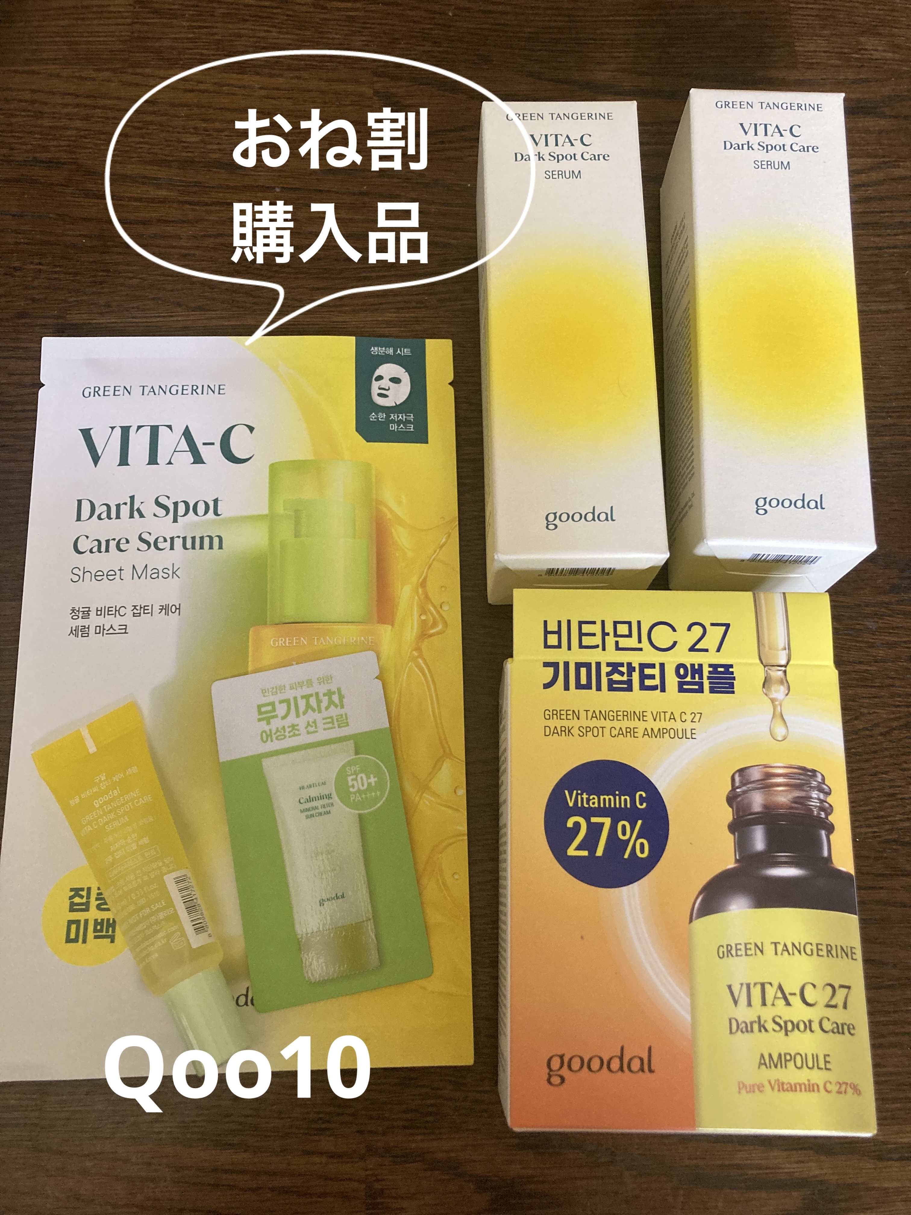 ビタC ダークスポットケアセラム シートマスク/goodal/シートマスク・パックを使ったクチコミ（1枚目）