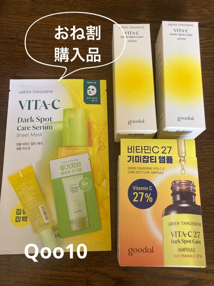 ビタC ダークスポットケアセラム シートマスク/goodal/シートマスク・パックを使ったクチコミ(1枚目)