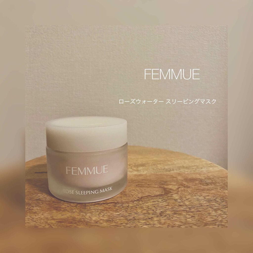 ローズウォーター スリーピングマスク/FEMMUE/フェイスクリームを使ったクチコミ(1枚目)
