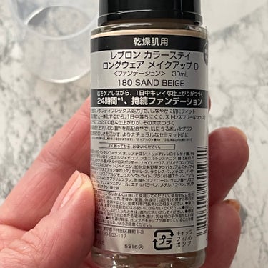 カラーステイ ロングウェア メイクアップ D 180 サンドベージュ/REVLON/リキッドファンデーションを使ったクチコミ（2枚目）