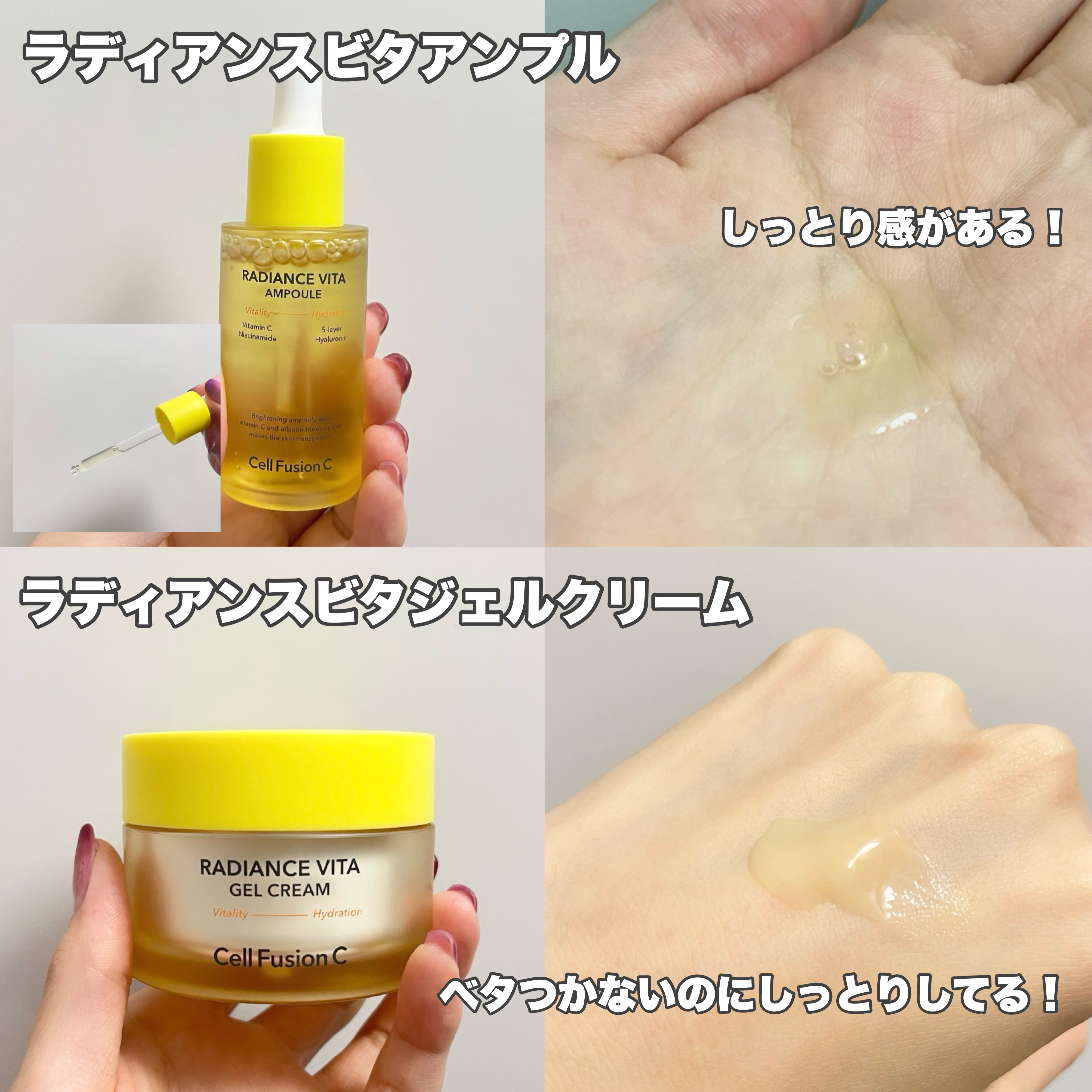 ラディアンスビタトナー/Cell Fusion C(セルフュージョンシー)/化粧水を使ったクチコミ（3枚目）
