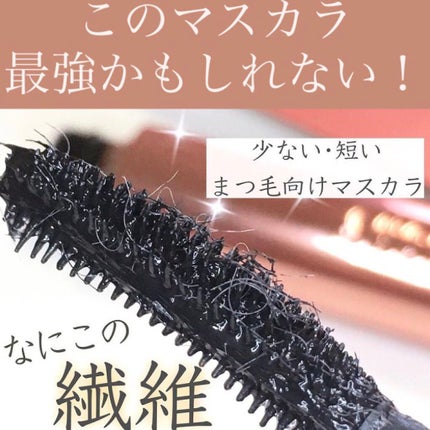 ザショッキングカラ/TONYMOLY/マスカラを使ったクチコミ(1枚目)