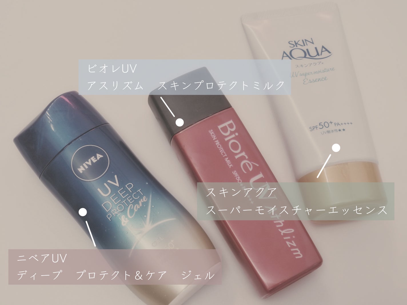 スーパーモイスチャーエッセンス/スキンアクア/日焼け止め・UVケアを使ったクチコミ(2枚目)