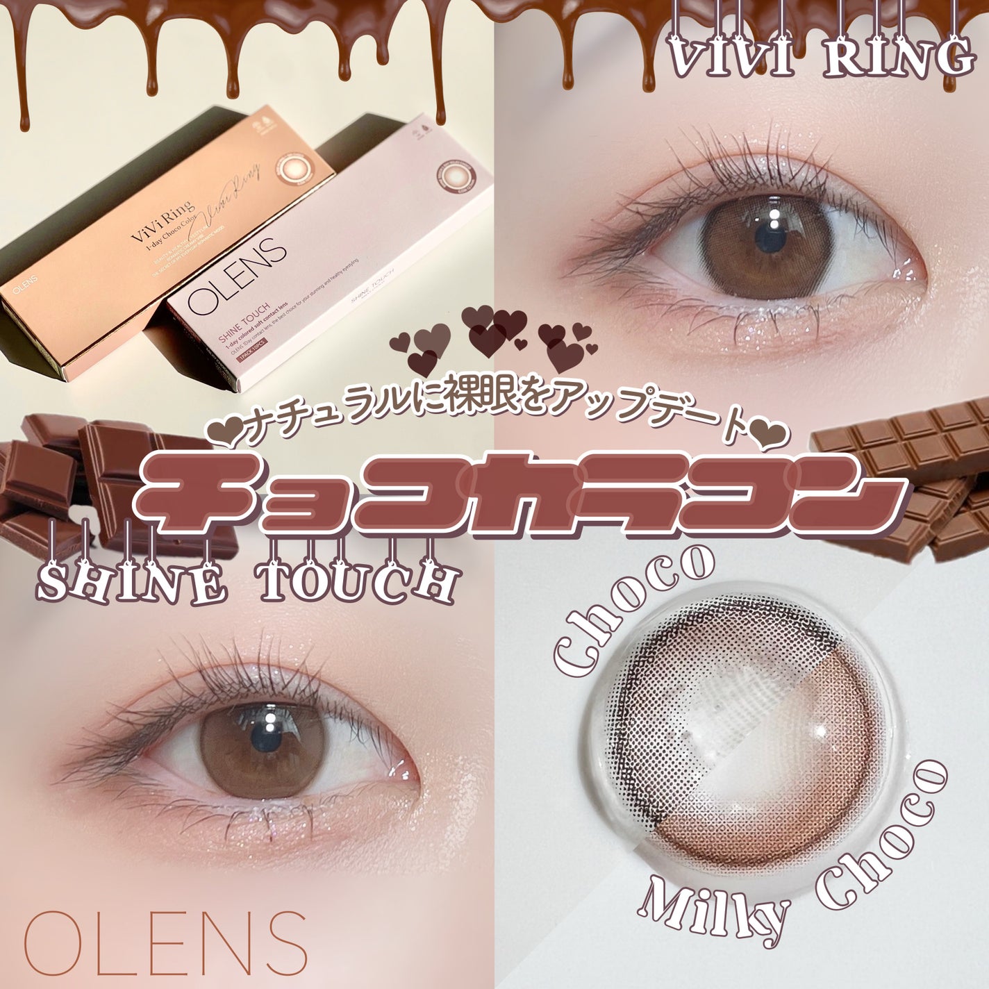 ViVi Ring 1day/OLENS/ワンデー(1DAY)カラコンを使ったクチコミ(1枚目)