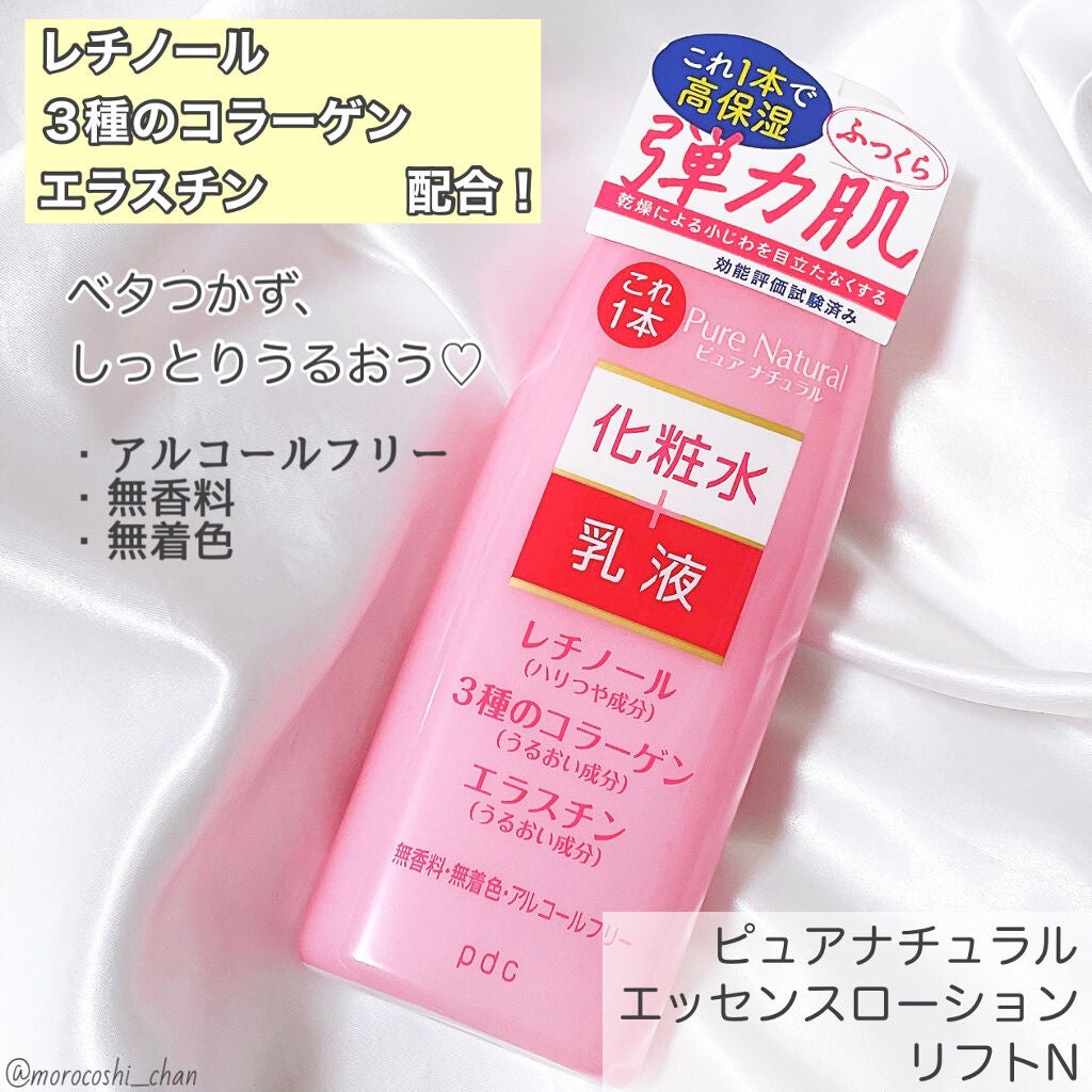ピュア ナチュラル エッセンスローション リフト /pdc/オールインワン化粧品を使ったクチコミ(2枚目)