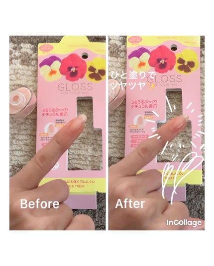 グロスフォーユアネイル/プレビュート/オールインワンネイルを使ったクチコミ(6枚目)