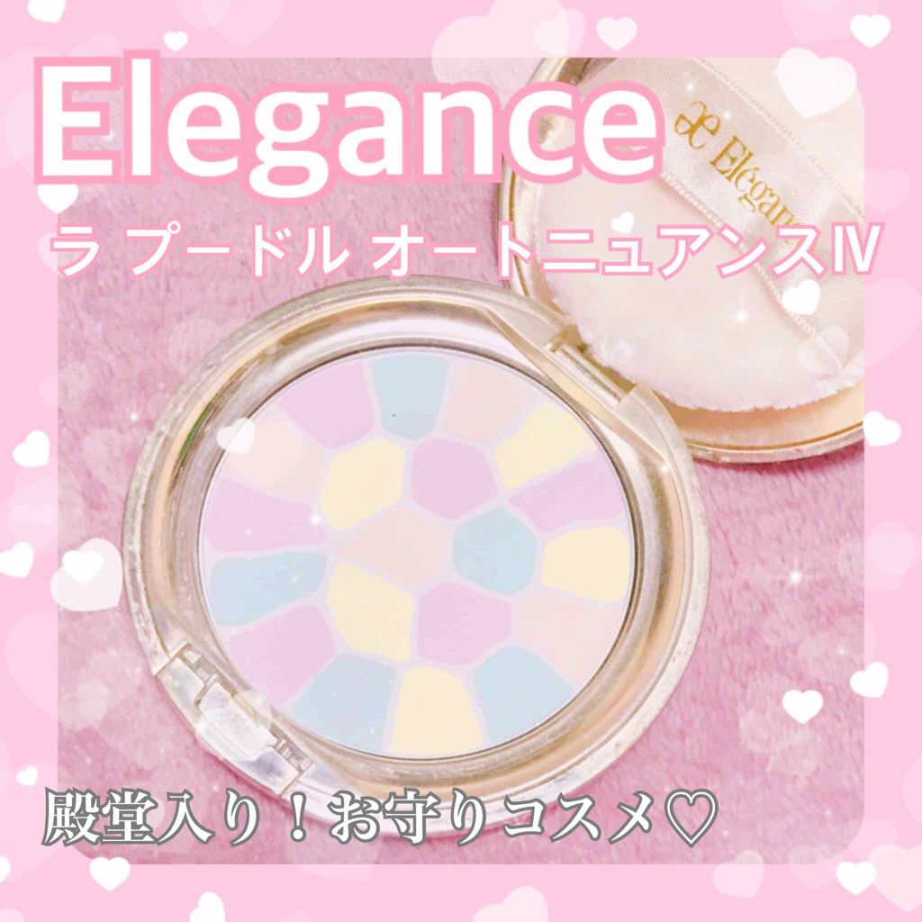 ラ プードル オートニュアンス/Elégance/プレストパウダーを使ったクチコミ（1枚目）