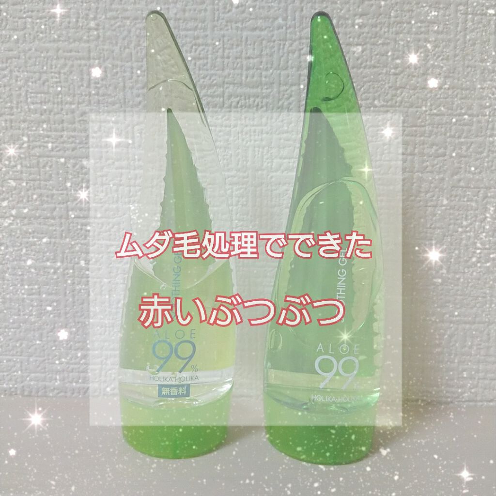 アロエ99％ スージングジェル/HOLIKA HOLIKA/ボディローションを使ったクチコミ（1枚目）