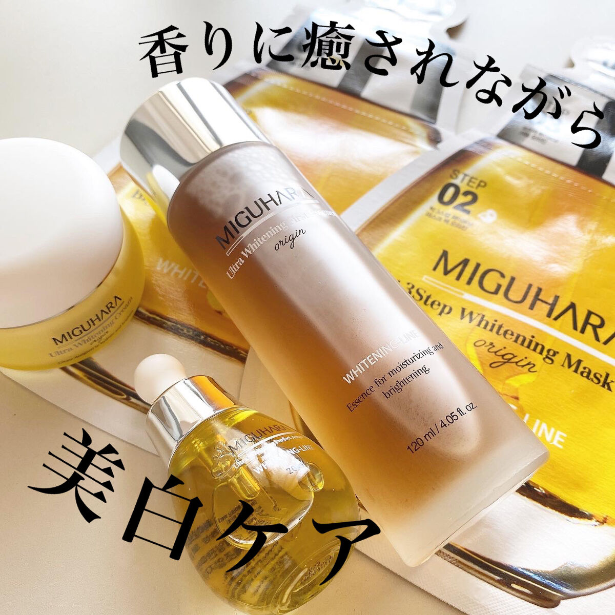 Big3 Step Whitening Mask Pack/MIGUHARA/シートマスク・パックを使ったクチコミ（1枚目）