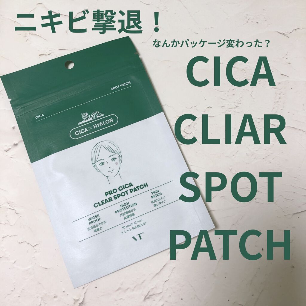 プロCICA クリアスポットパッチ/VT/その他スキンケアを使ったクチコミ（1枚目）