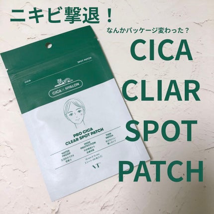 プロCICA クリアスポットパッチ/VT/その他スキンケアを使ったクチコミ(1枚目)
