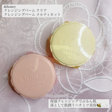 &honey クレンジングバーム メルティ ホット/&honey/クレンジングバームを使ったクチコミ（1枚目）